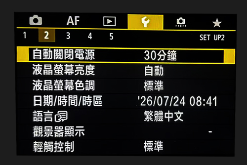 相機電源設置