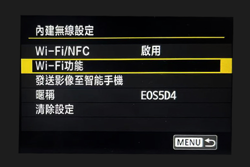 WiFi功能