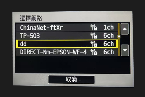 選擇網絡