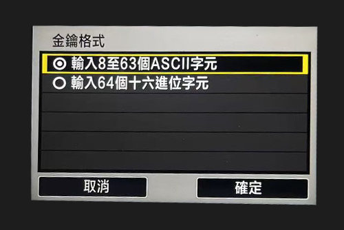 輸入密碼