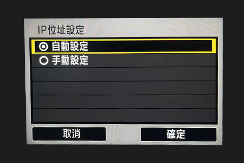 自動設置IP