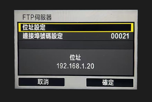 FTP服務器設置