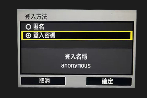 登錄方法