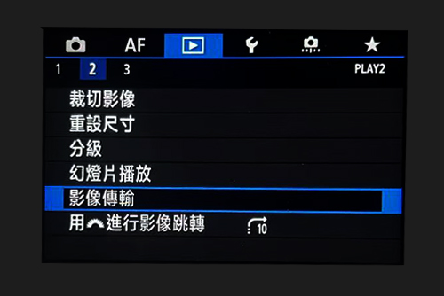圖像傳輸