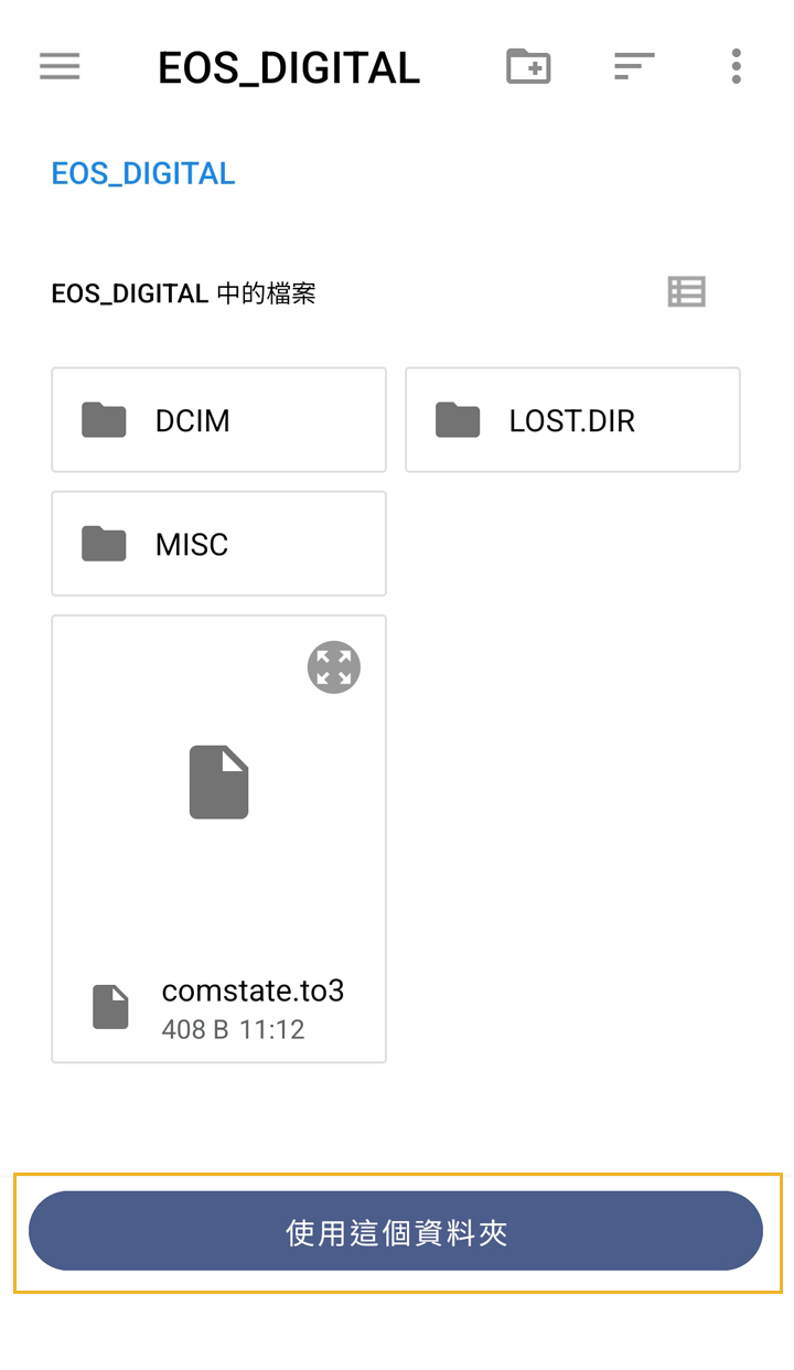 允許訪問授權