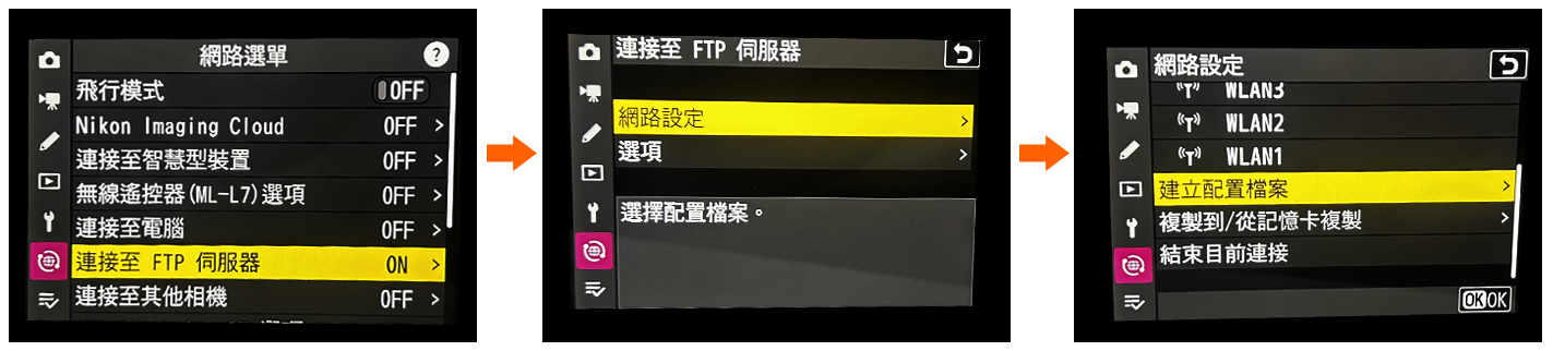 FTP服務資訊