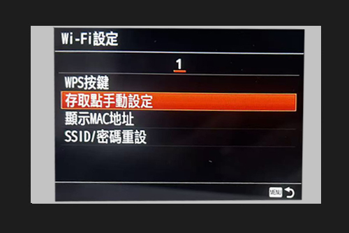 訪問點手動設置