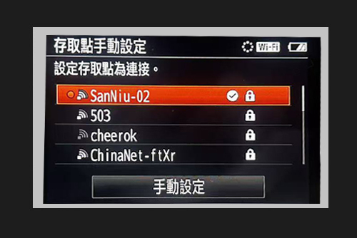 輸入密碼