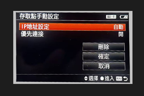 IP地址設置