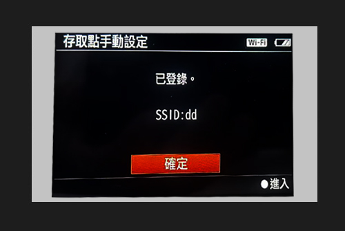 已登錄