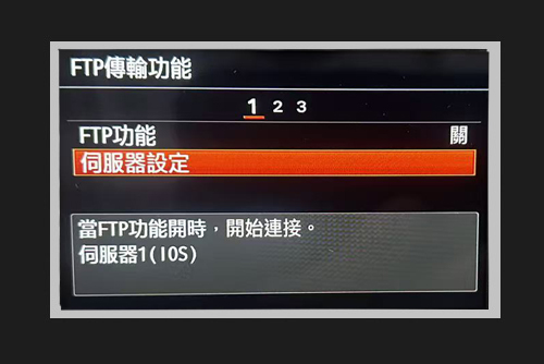 服務器設置入口