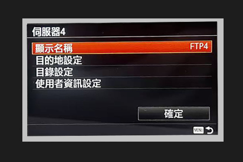 目的地設置
