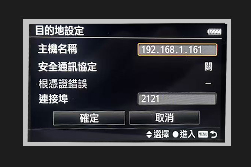 主機名稱與端口設置