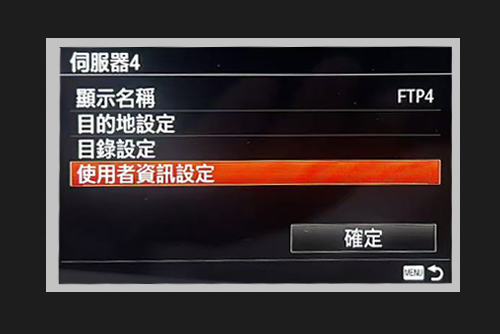 用戶信息設置