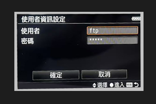 用戶與密碼設置