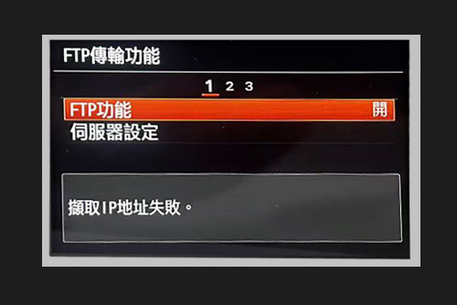 已連接