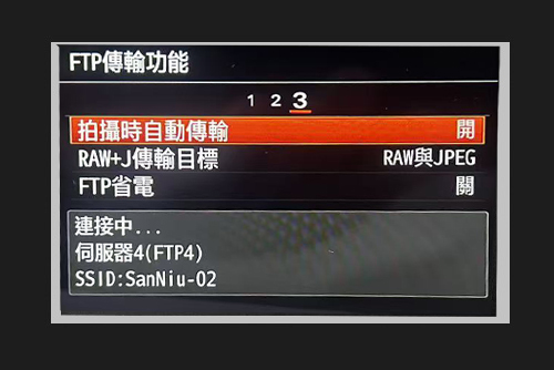 自動傳輸設置