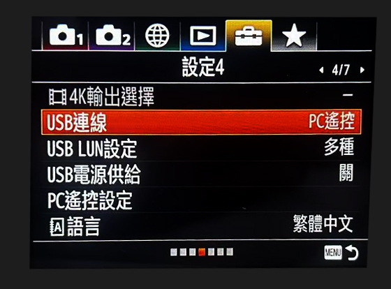 電腦遙控模式